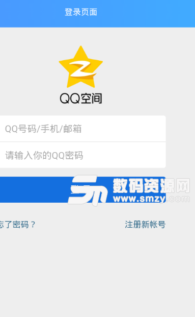 查询QQ注册时间安卓版