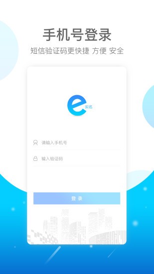 e實名軟件1.3.2.2