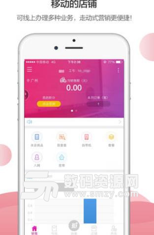 和商汇APP官方最新版