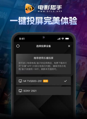 电影猎手app在线追剧v3.1.9.5