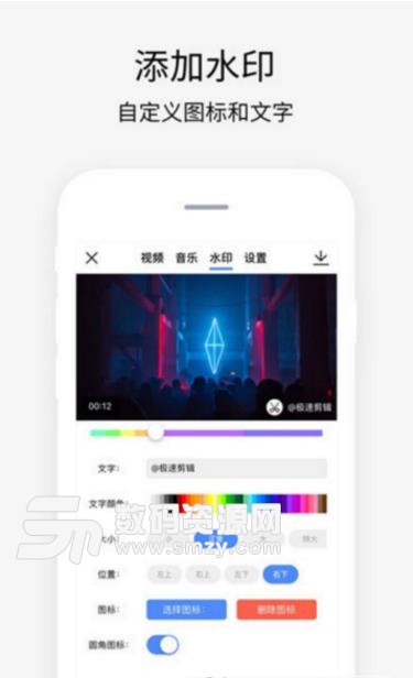 极速剪辑官方版APP