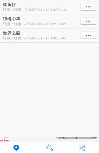 神行者app最新版v5.2.1