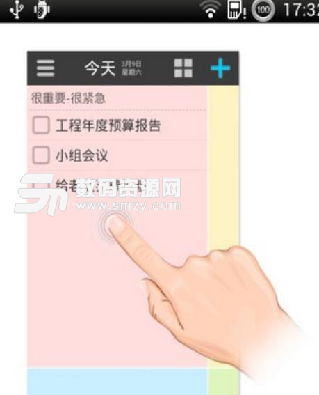 高效任务APP安卓版截图