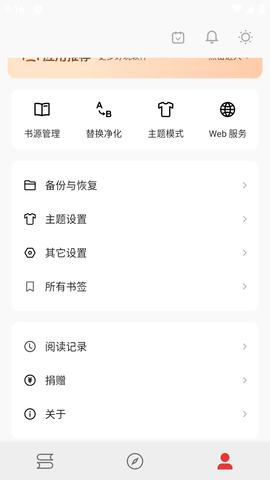 漫阅小说v3.24.011119