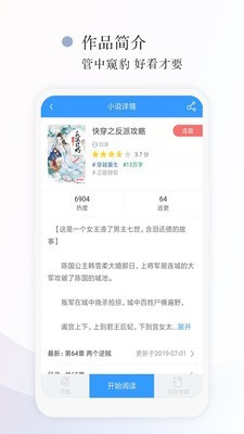 望海閱讀v2.7.1