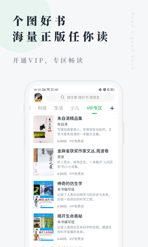 個人圖書館v6.13.2