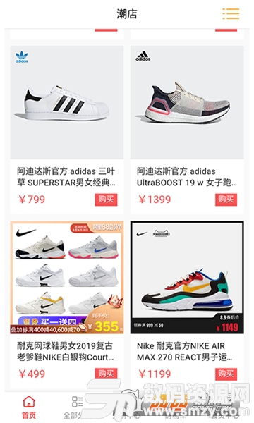 潮店潮品购物app