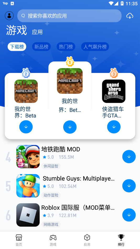 TutuApp兔兔助手Beta版4.2.9