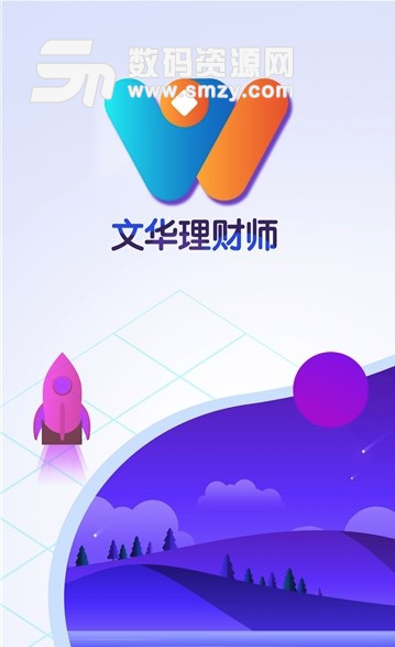 文华理财师app