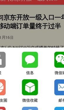 倾听华尔街app