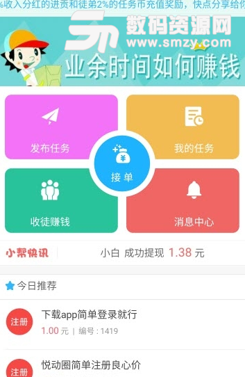 猪小帮app手机版图片