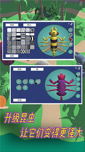 昆虫进化模拟器v1.9