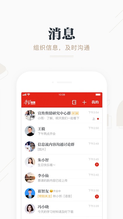 学习强国appv2.47.0 最新安卓版