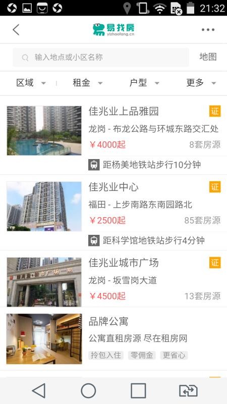 易找房app1.9.9