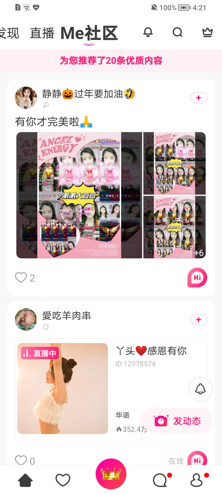 MeMe直播(MeMe Live) v4.5.6.4