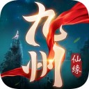 九州仙缘全民修仙iOSv1.1.1