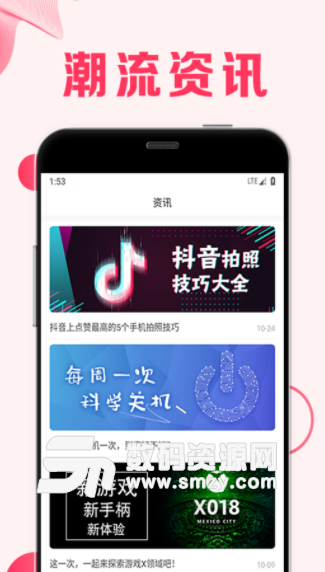 机有米app手机版截图