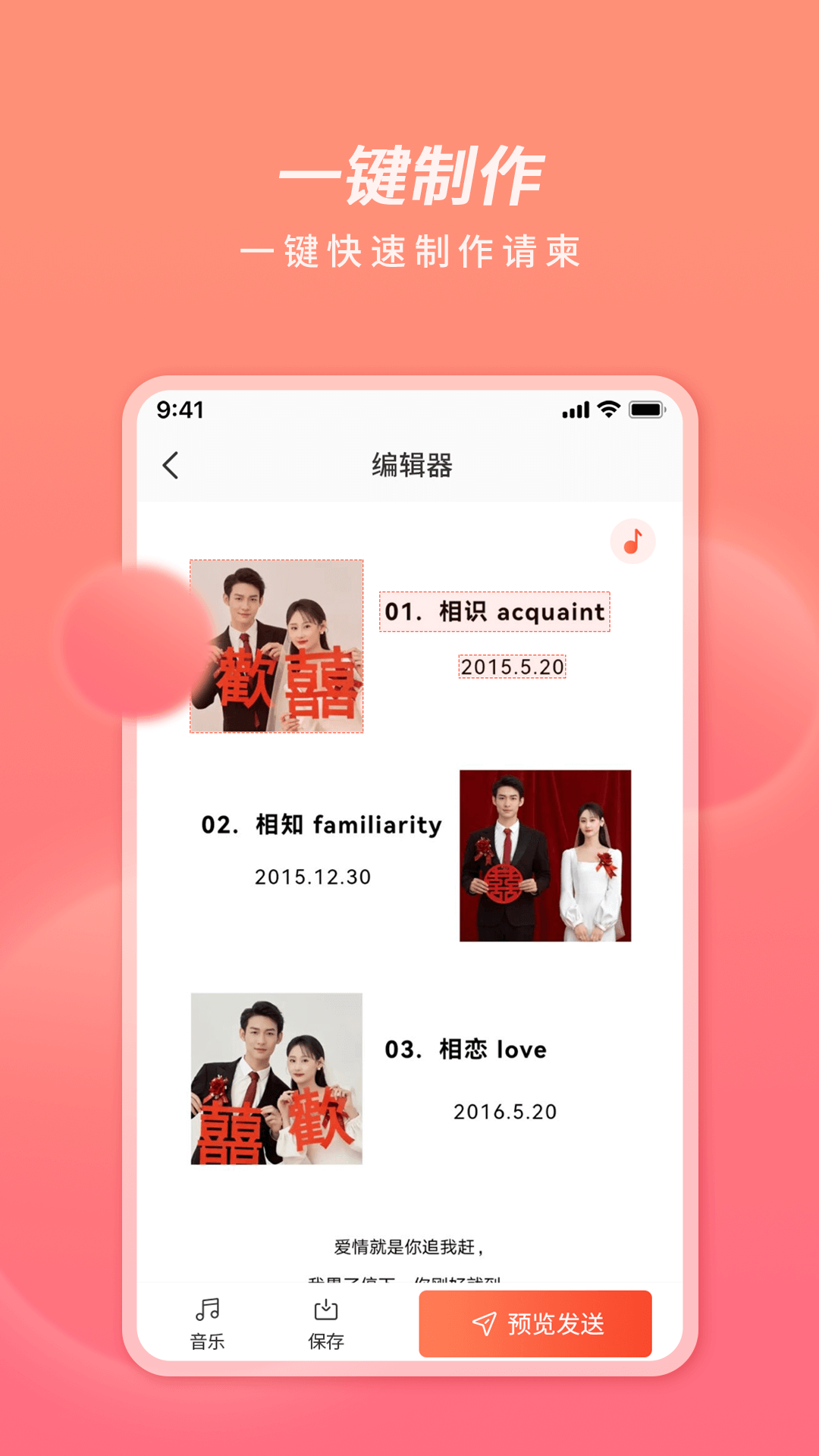好彩请柬贺卡app1.1.2