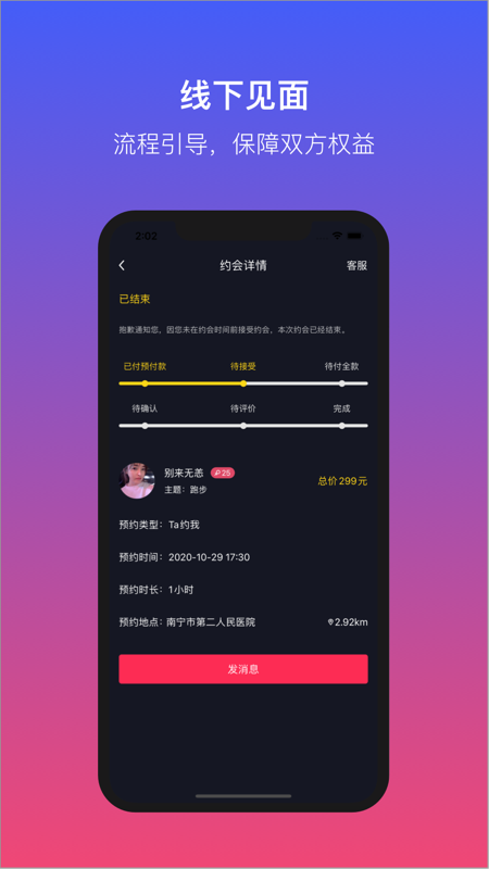 缘鱼有约v1.3.0