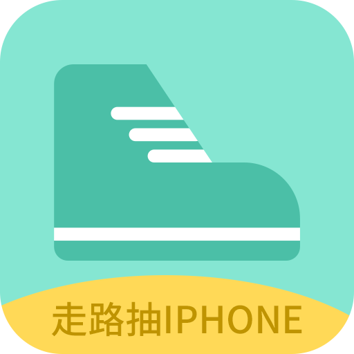 乐走步app1.2.5