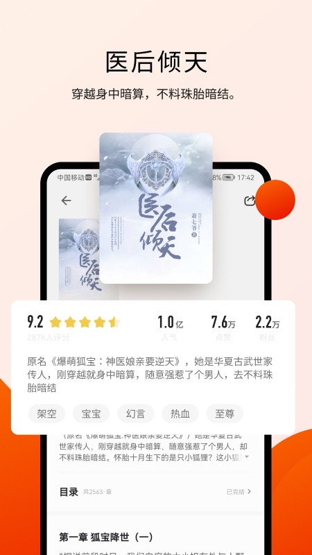 阅瓣小说v2.0.5