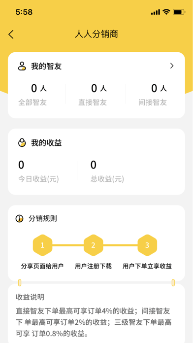 乐智出游iOSv1.1.14