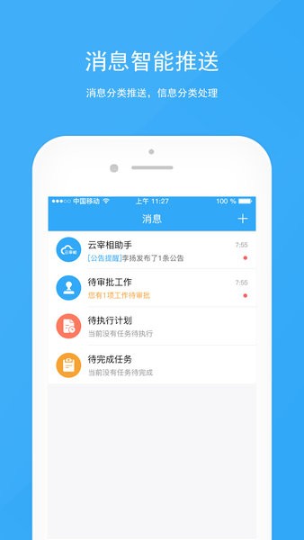 宰相辦公3.7.8