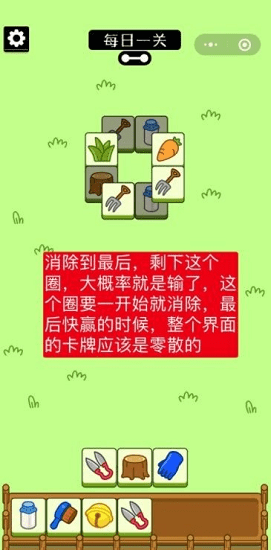 羊了个羊游戏技巧