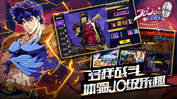 jojo的奇妙冒险星尘斗士v2.2