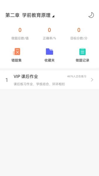 聚才木羽app 1.0.61.1.6
