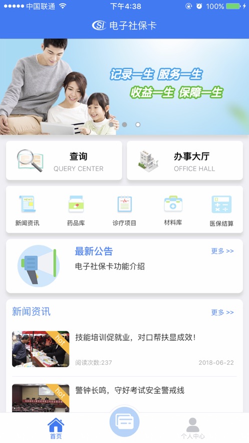 张家港社保卡 v1.5