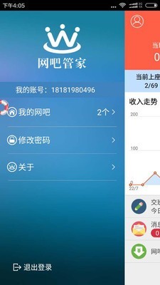 万象网管v1.4.0