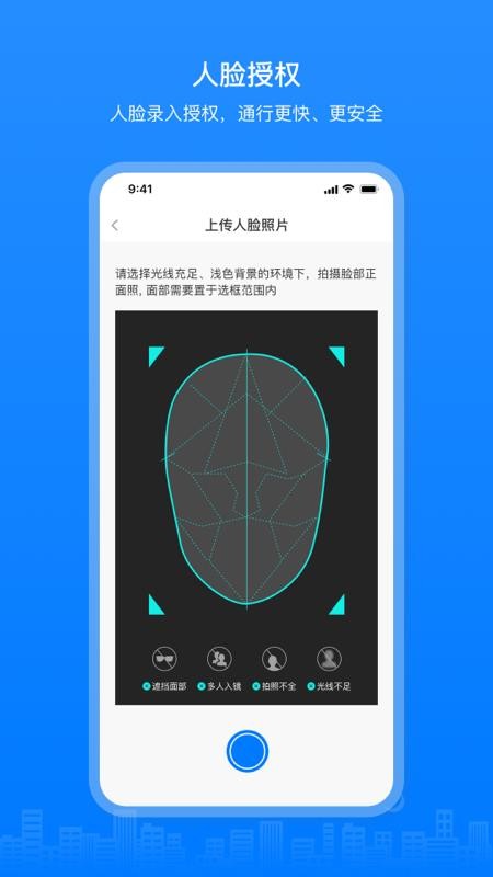 博享家APP2.4.5