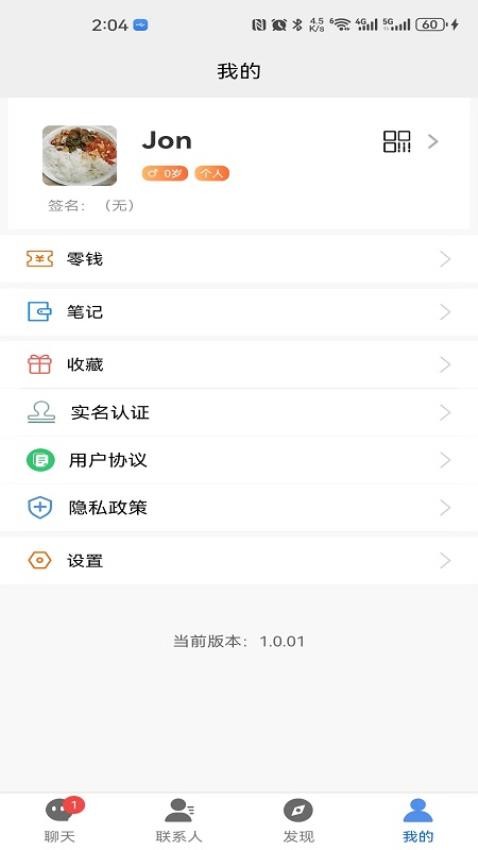 众聊appv1.0.01