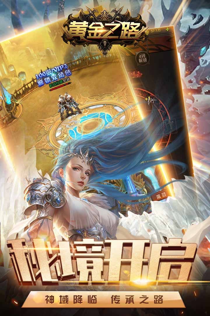 黄金之路手游v1.3