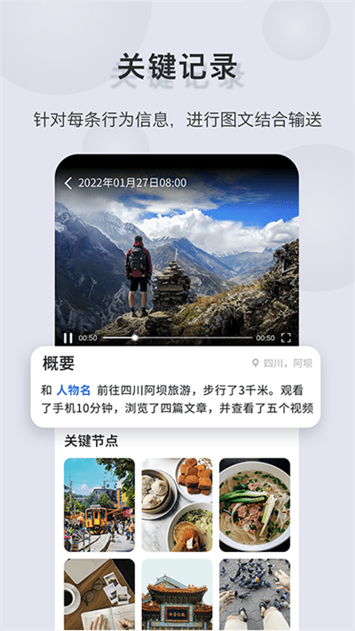 sdar智能助手appv2.5.9