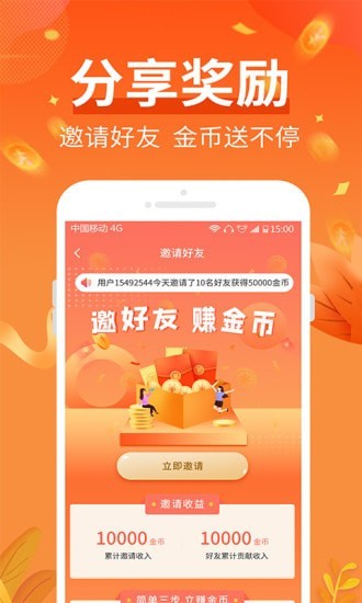 爱上运动v1.3.0