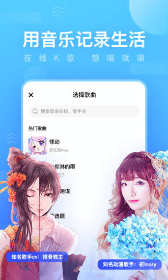 鱼耳语音安卓版v6.19.0