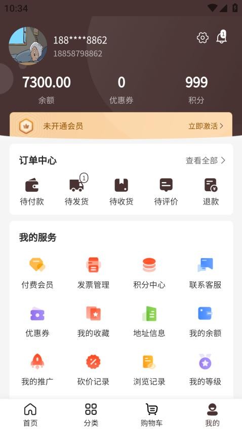 超享购appv5.2.2