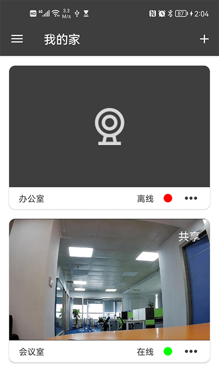 视频云监控appv3.0.4