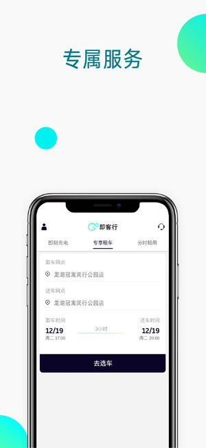 即客行优惠券app20.97MB