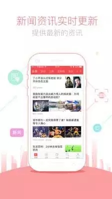 江西头条app1.4.0