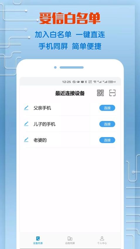 同屏助手app2.2.5