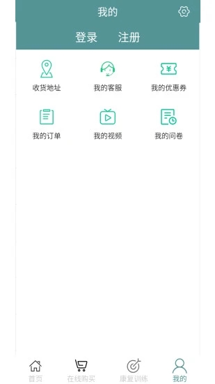 眩晕小助手(前庭康复app)1.9.9