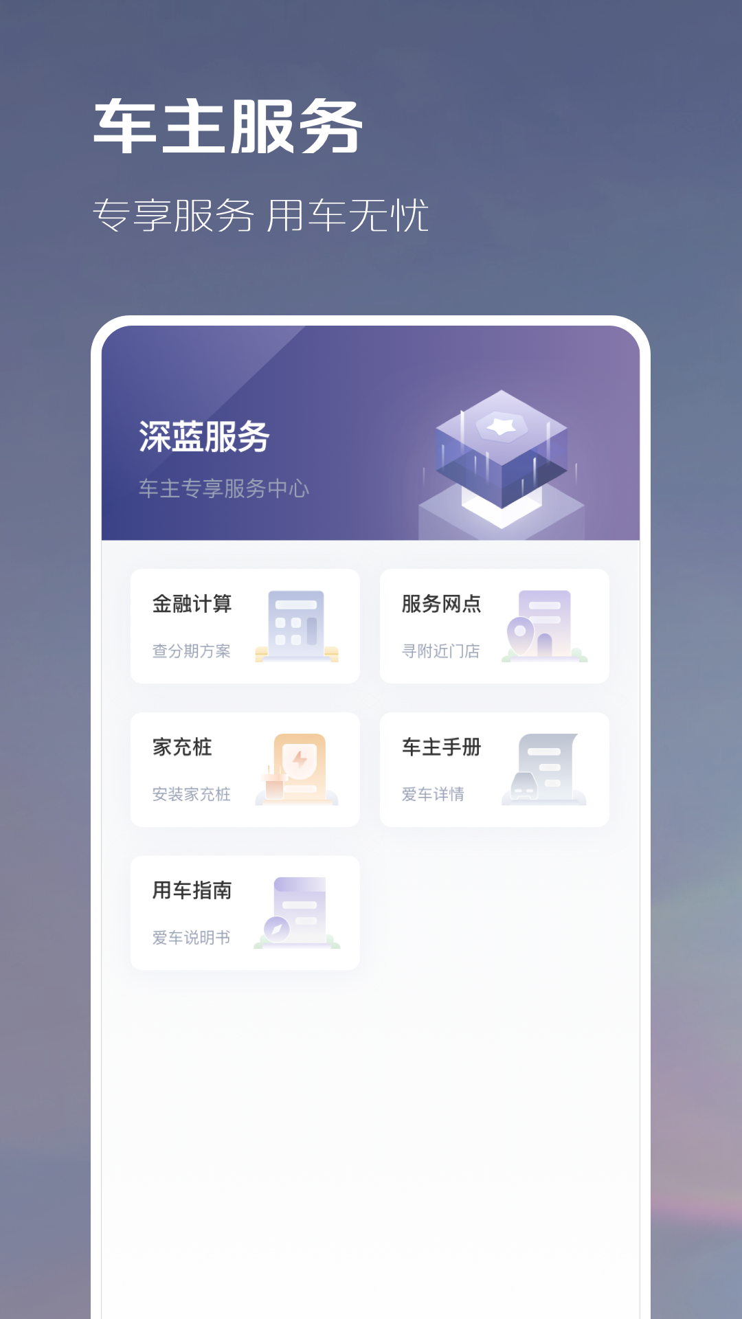 长安深蓝1.3.0