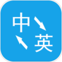 天天翻译app(中文英文翻译app) v1.0 安卓版