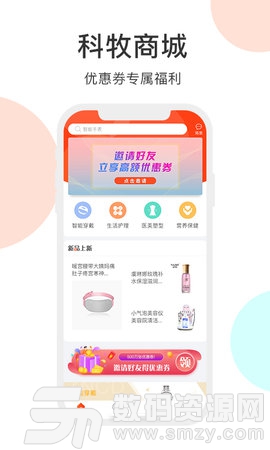 科牧商城app