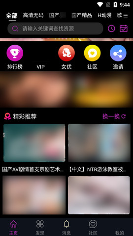 秋葵安卓版appv5.0.3