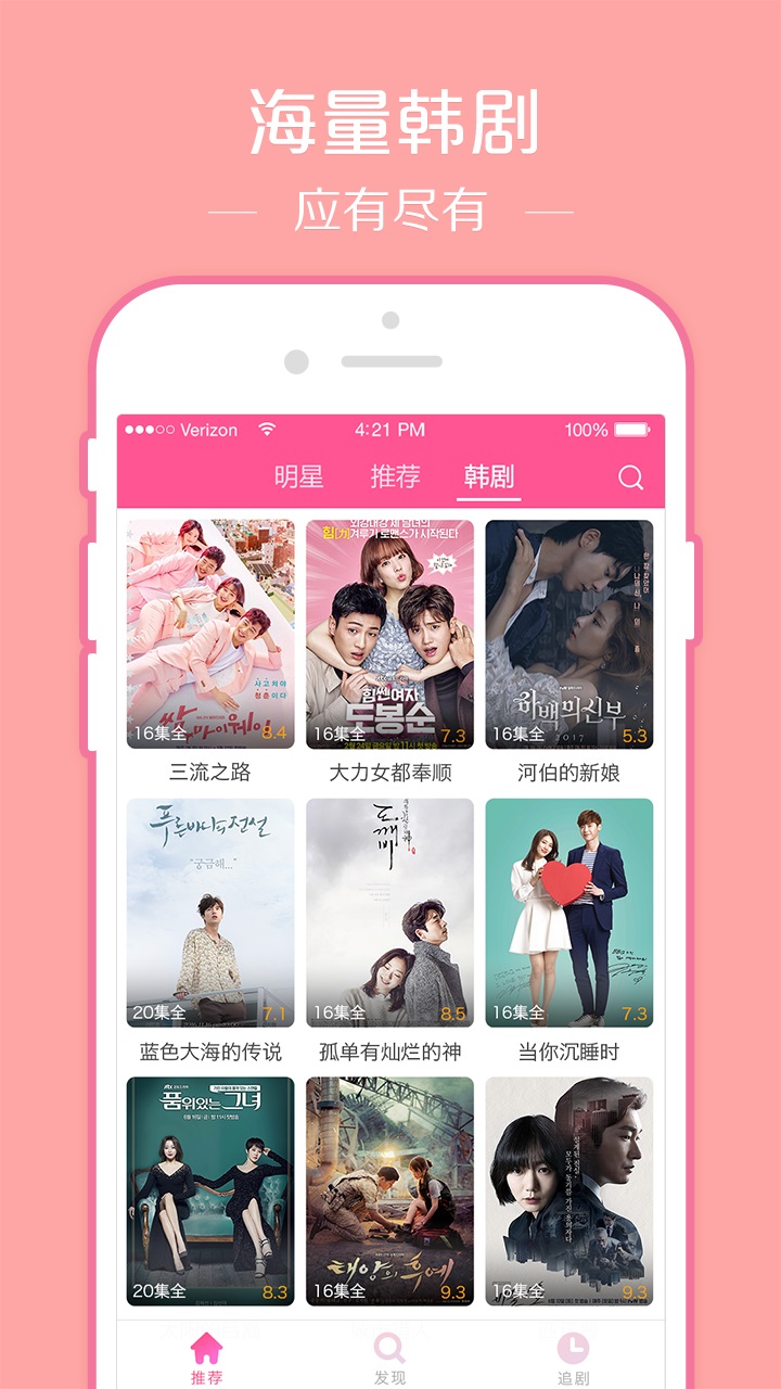 韩剧TV破解版appv5.10.2