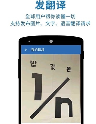 翻易通官方版截图